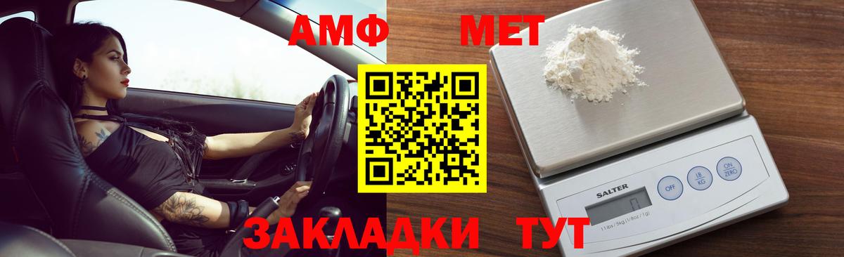 Надым  АМФЕТАМИН  Вход с VPN  АМФЕТАМИН Розовый 