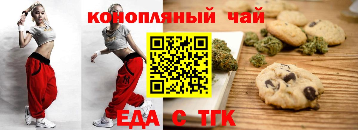 Надым  Еда ТГК марихуана  Вход с VPN 