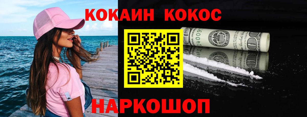 COCAIN  Вход с VPN  Cocaine Columbia  Надым  КОКАИН Columbia 