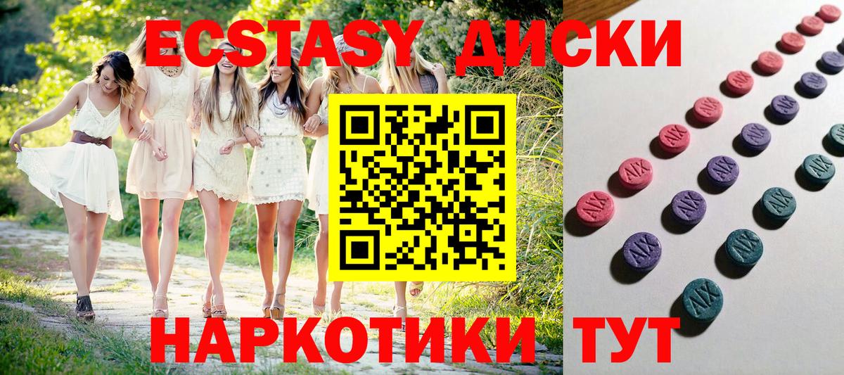 Экстази XTC Надым