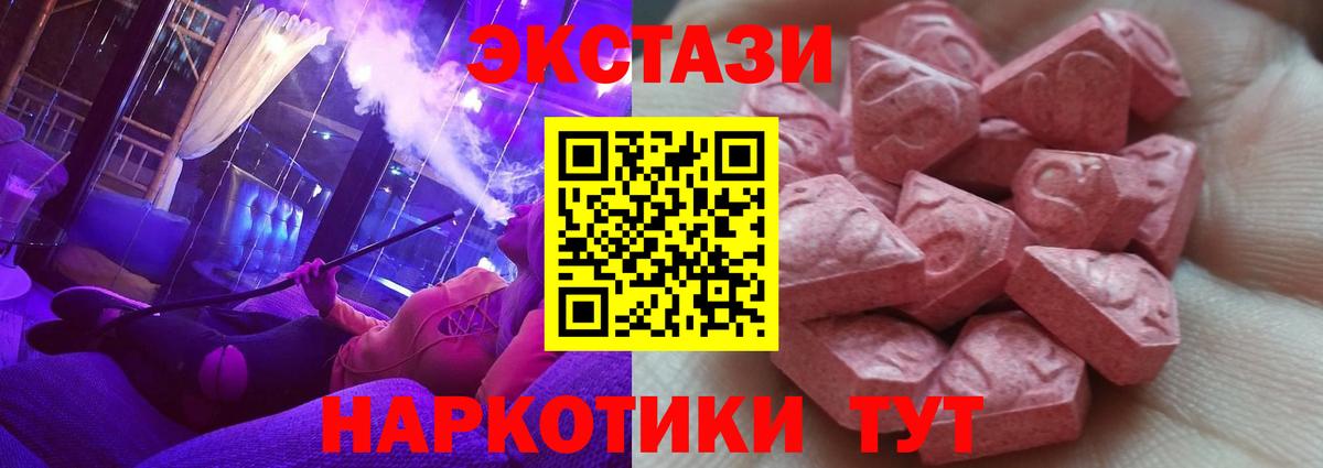 ЭКСТАЗИ mix  Вход с VPN  Надым 