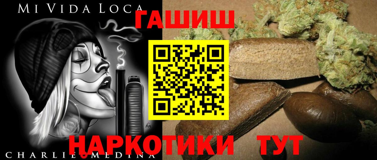 Надым  наркотики  ГАШ  Вход с VPN  ГАШ 40% ТГК  Гашиш hashish 