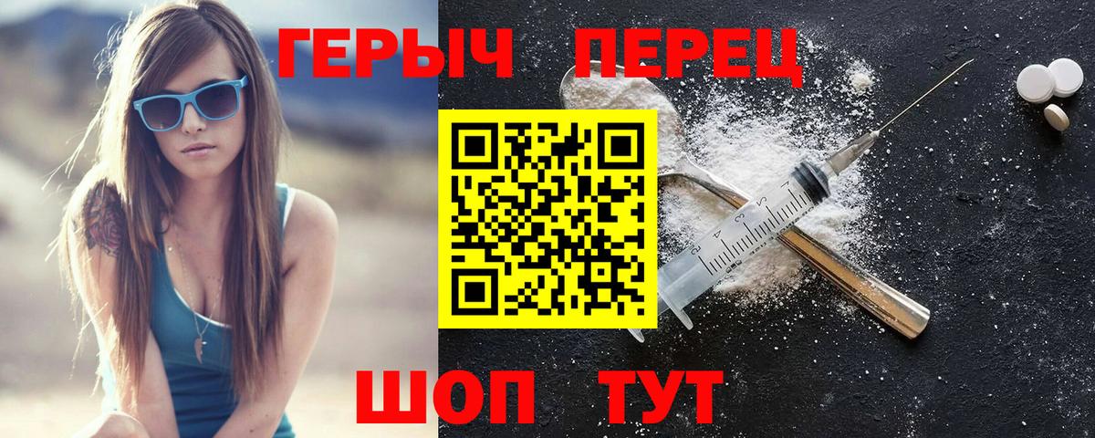 Героин белый Надым