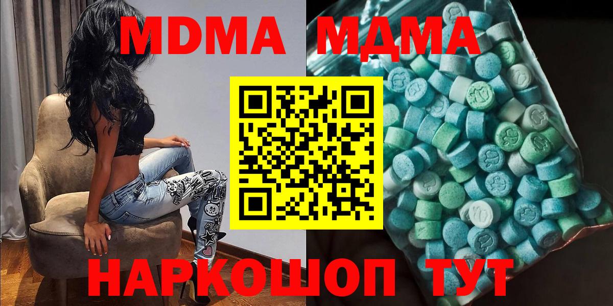 Надым  MDMA Molly  МДМА молли  Вход с VPN 