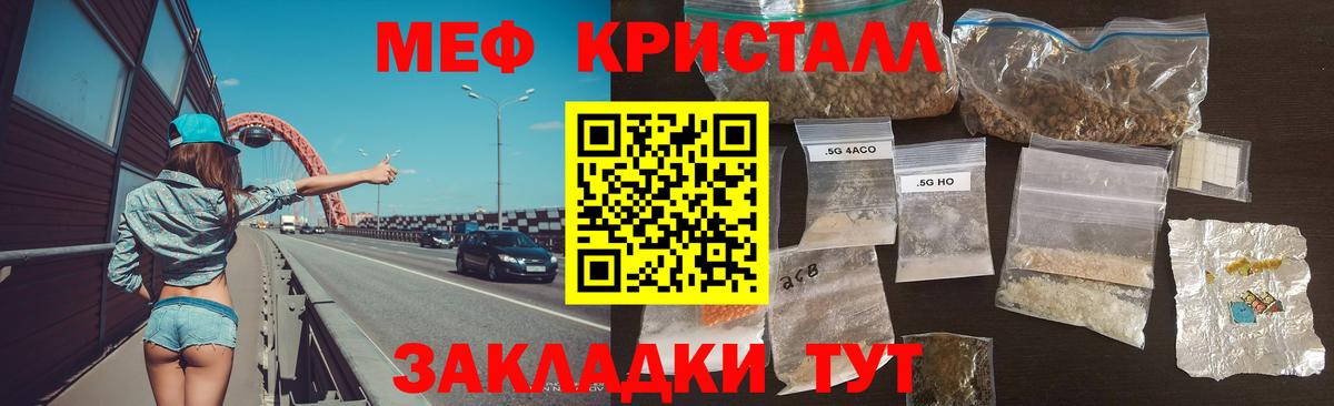 МЕФ  МЕФ mephedrone  Вход с VPN  Надым  Мефедрон VHQ 