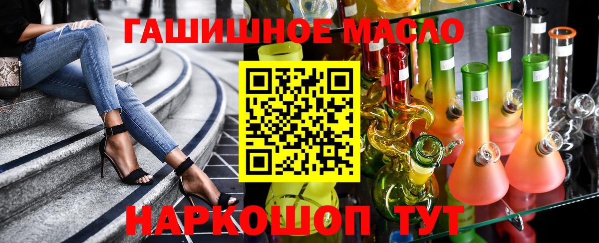 ТГК вейп с тгк  Вход с VPN  Надым 