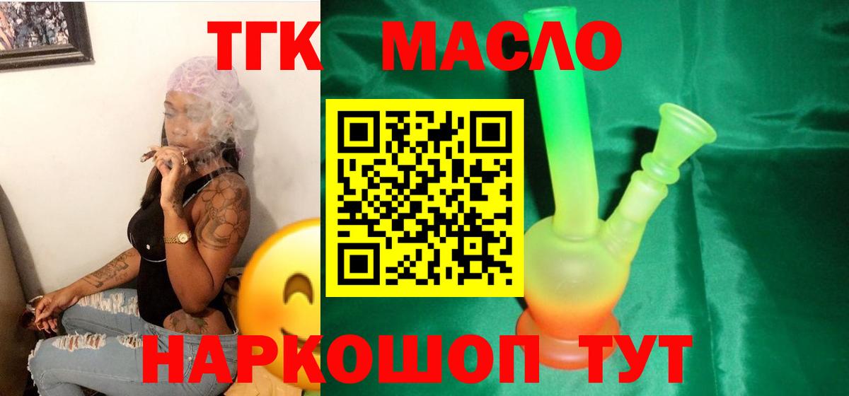 ТГК концентрат Надым